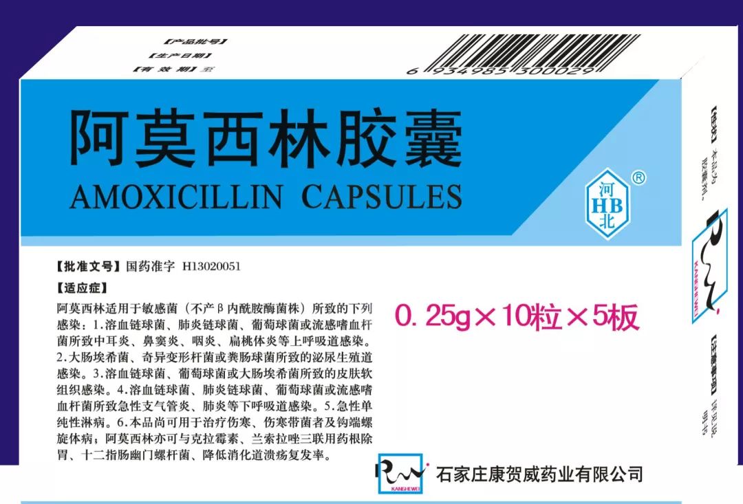 阿莫西林胶囊用于肠道感染引起的腹泻,只限于因为吃的不舒服,饮食引起