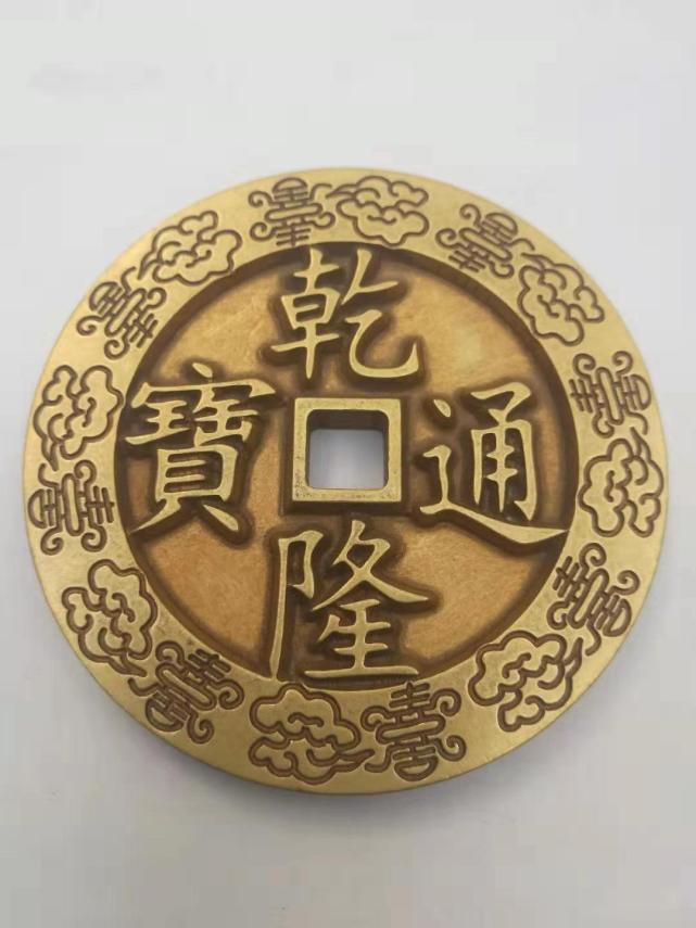 精品推荐:五帝钱