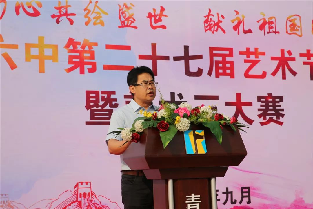 阳光校园十个一行动青岛六中大地彩画献礼新中国成立70周年