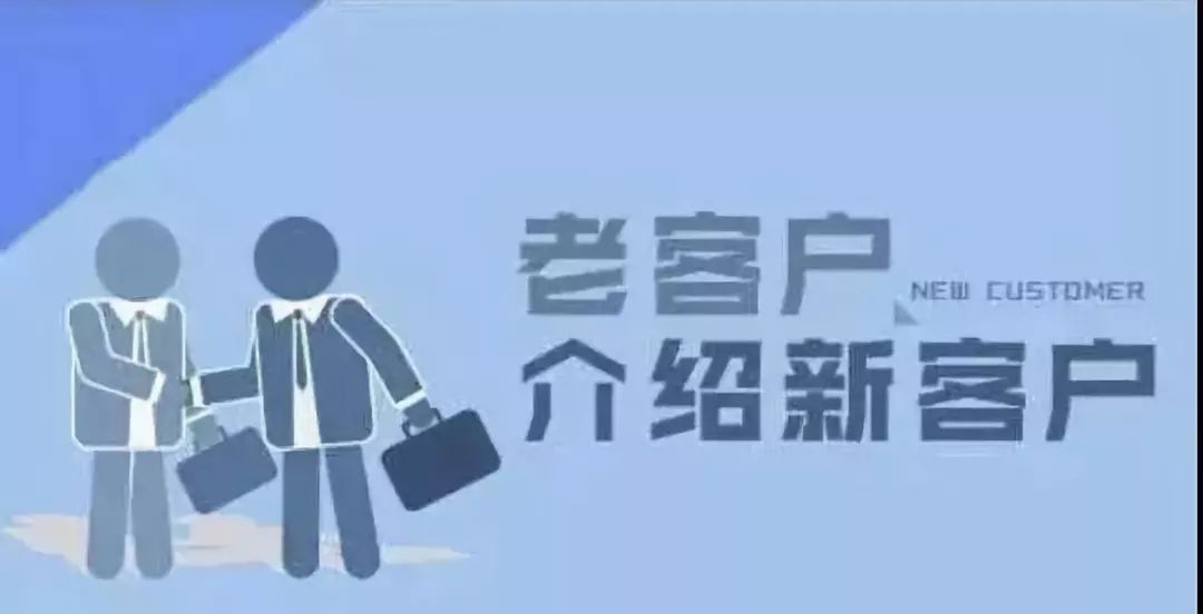 老客户介绍新客户购车送免费保养一次