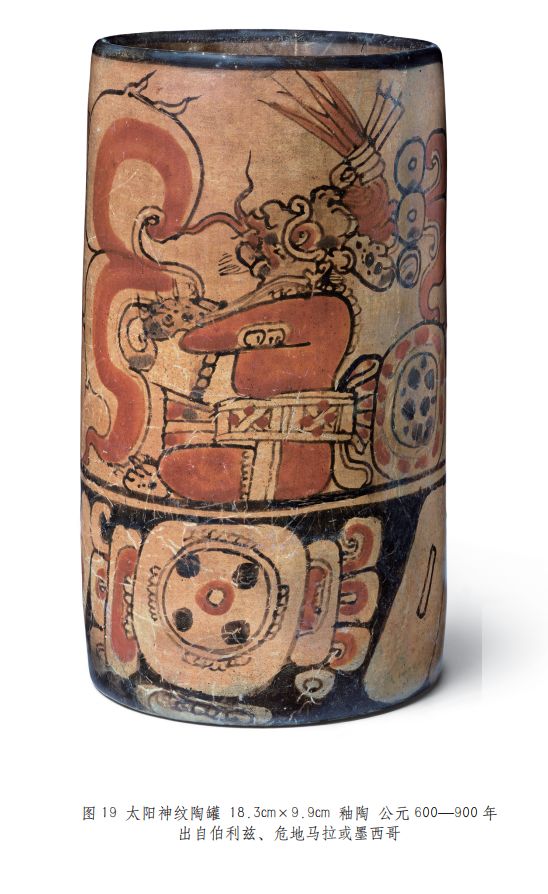 陶器上的玛雅文明