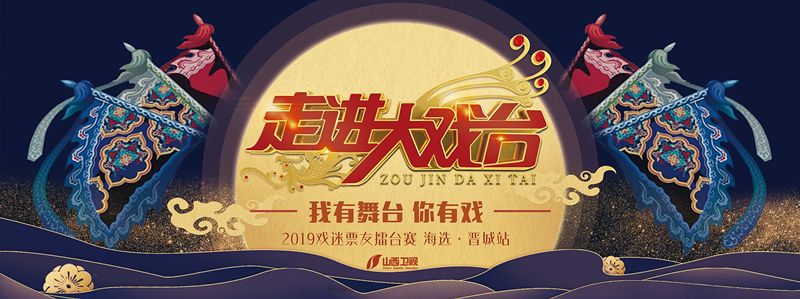 本次山西卫视微信端直播间观看海选的人数高达144.43万人!