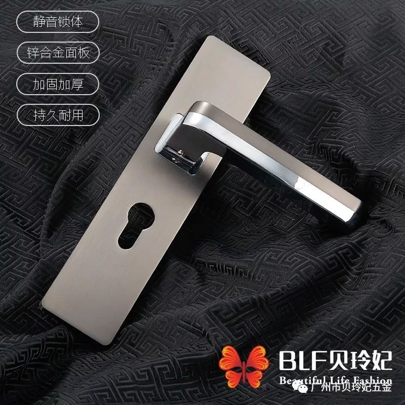 贝玲妃五金极简百搭门锁装修搭配必备