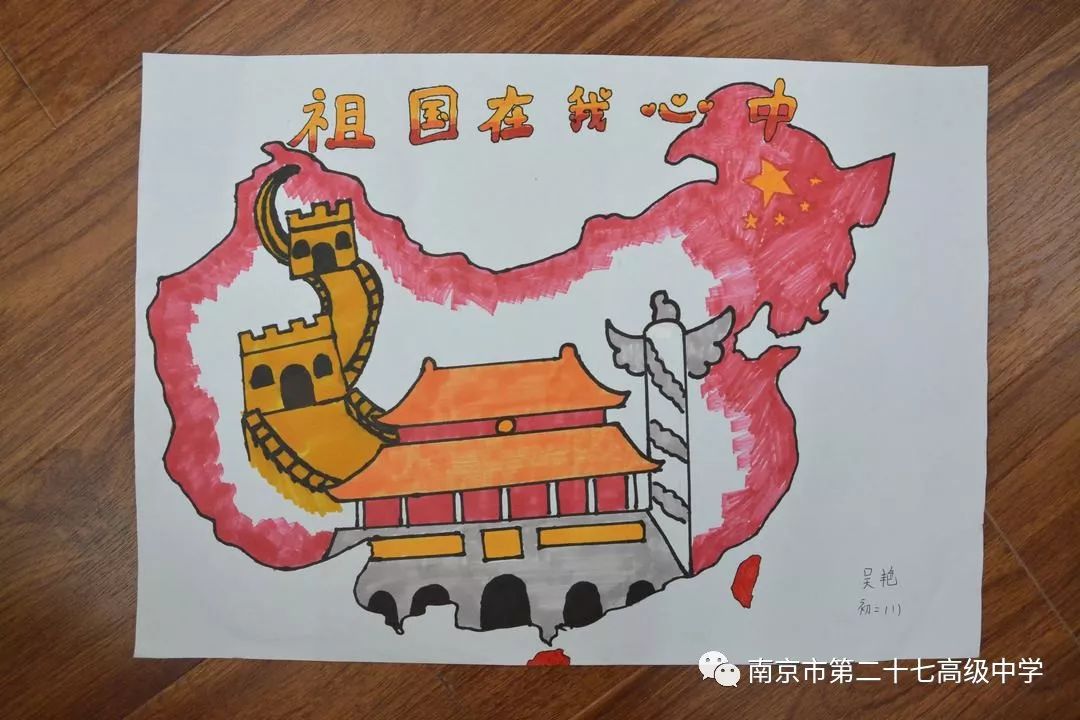 中国心绘画 简单图片