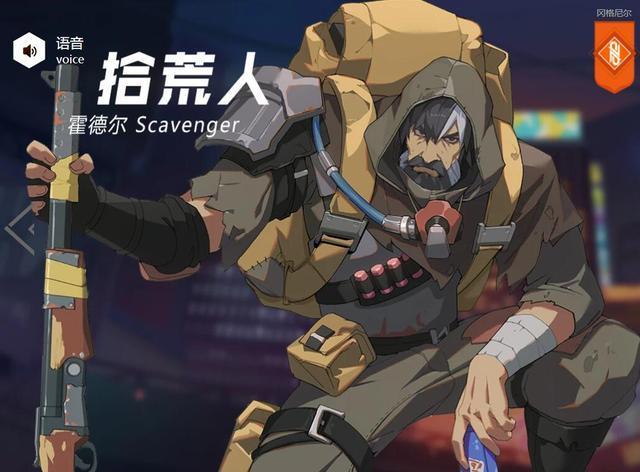 王牌战士新英雄拾荒人手持s686登场斗鱼主播教你众生平等