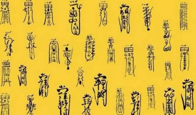 道士中对咒术的效力有极高的肯定《太上正一咒鬼经》说:"吾含天地,咒