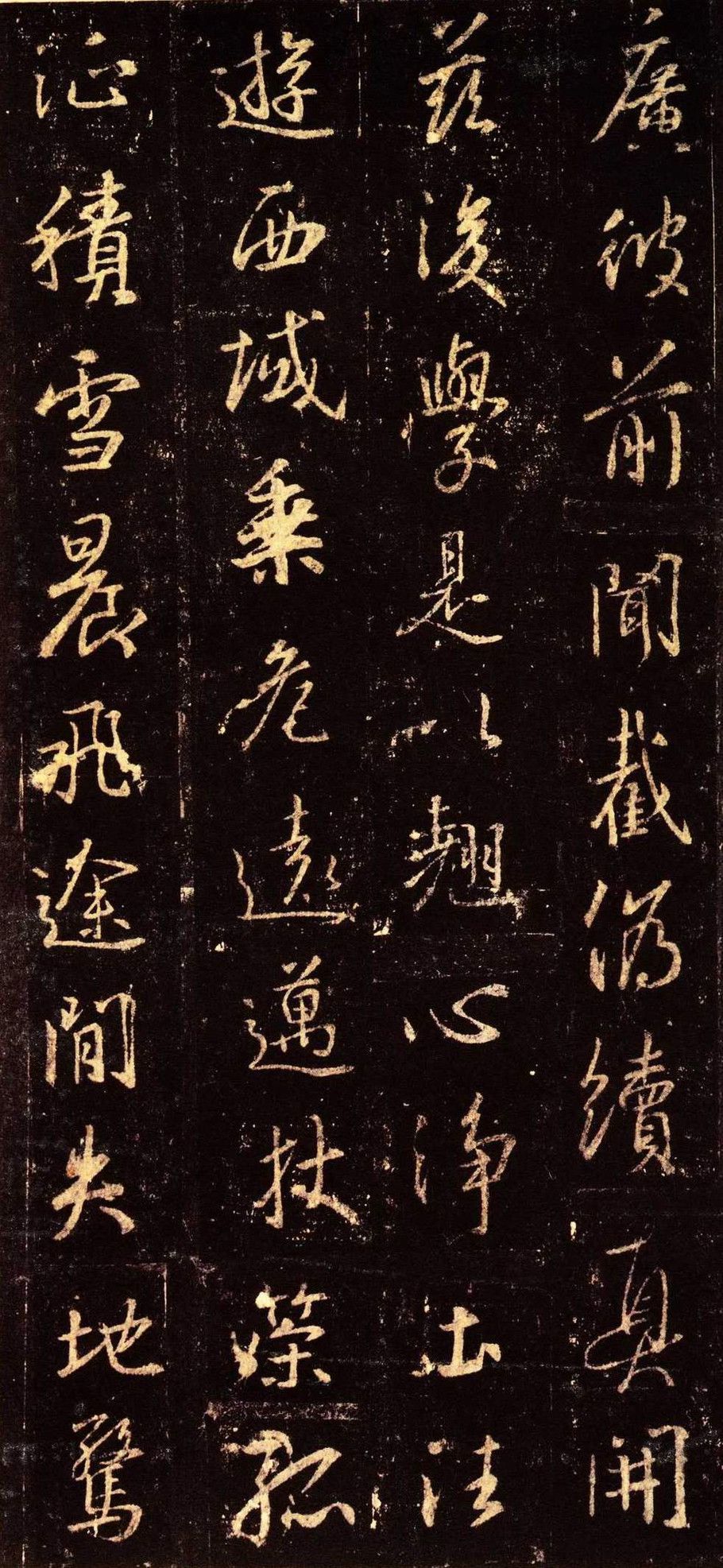 王羲之行書《懷仁集王羲之聖教序》五種版本之二,堪稱書學經典