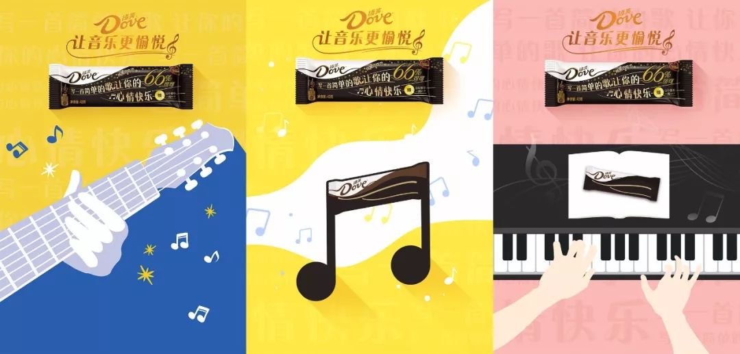 德芙音乐装让巧克力和音乐有了更多可能