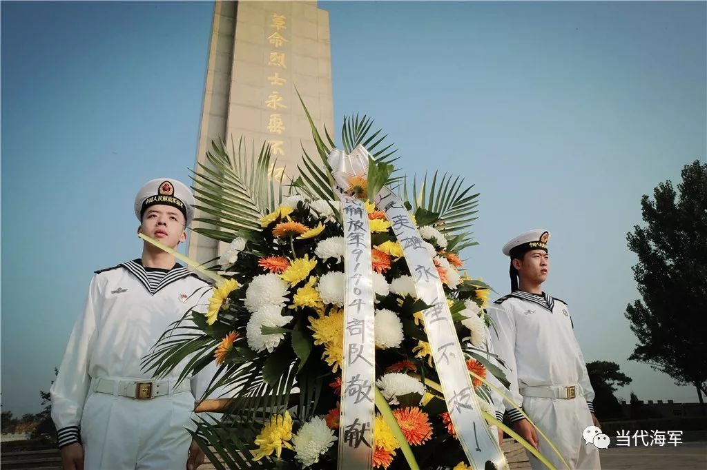 今天人民海军向烈士致敬