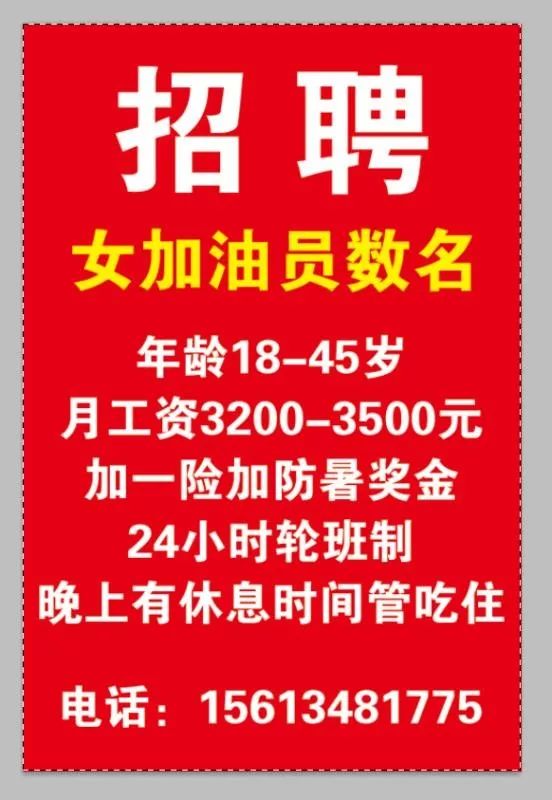 丰南招聘信息(2019年9月29日更新)