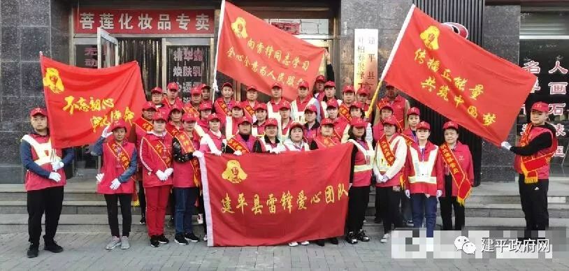 建平这些人身穿小红马甲为城市奉献赞