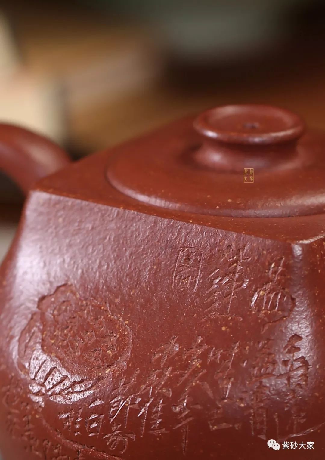 紫砂臻品高潮龙制61黄松装饰乾坤系列之禅心