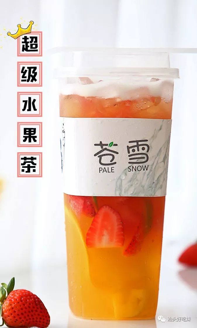 允许的范围内归商家所有*使用详情以购买链接为准*(绿茶或四季春茶底