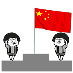 国庆小红旗表情包图片