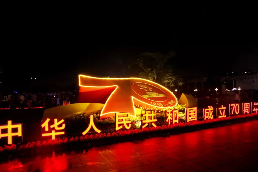 五星红旗70周年壁纸图片