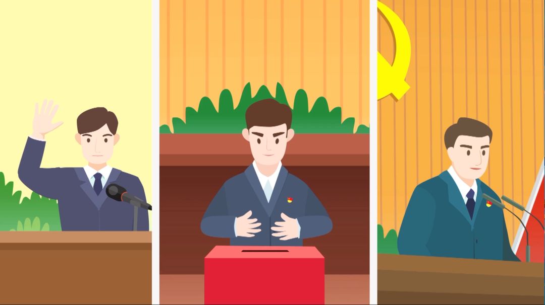 十九大党章知识精粹系列微动漫第十三集党员权利