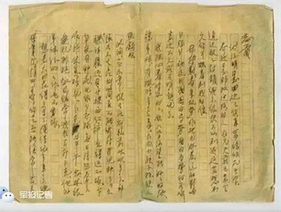 家书里的初心丨左权将军写给妻子刘志兰的信