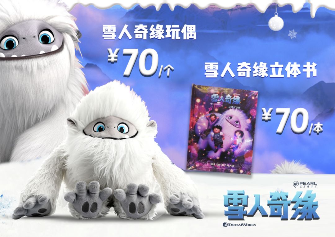 《雪人奇緣》系列主題套餐:雪人奇緣玩偶僅售70元/個!