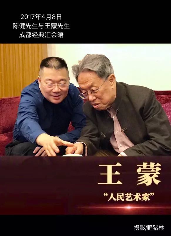 王蒙先生被授予"人民艺术家"国家荣誉称号!_中国