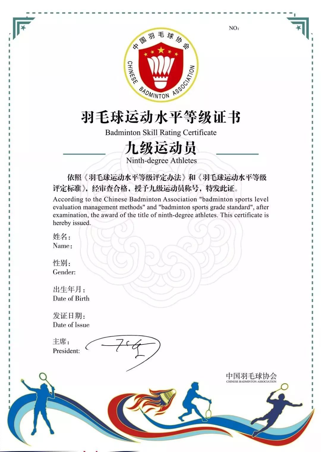 报名| 2019年第二期羽毛球运动水平等级广西测试工作10月19日进行