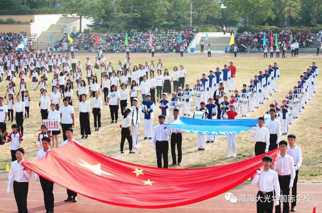 大光华国际学校秋季运动会开幕