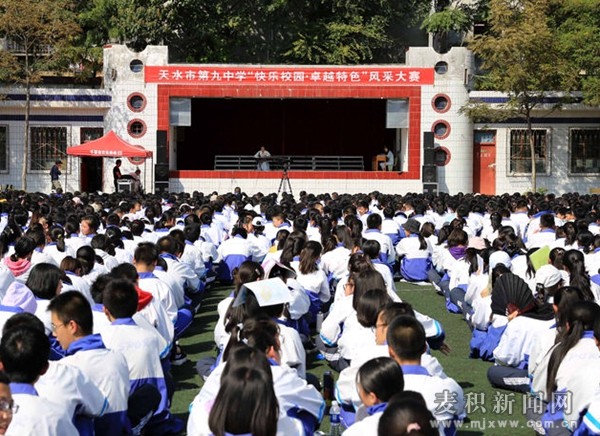 天水市九中图片