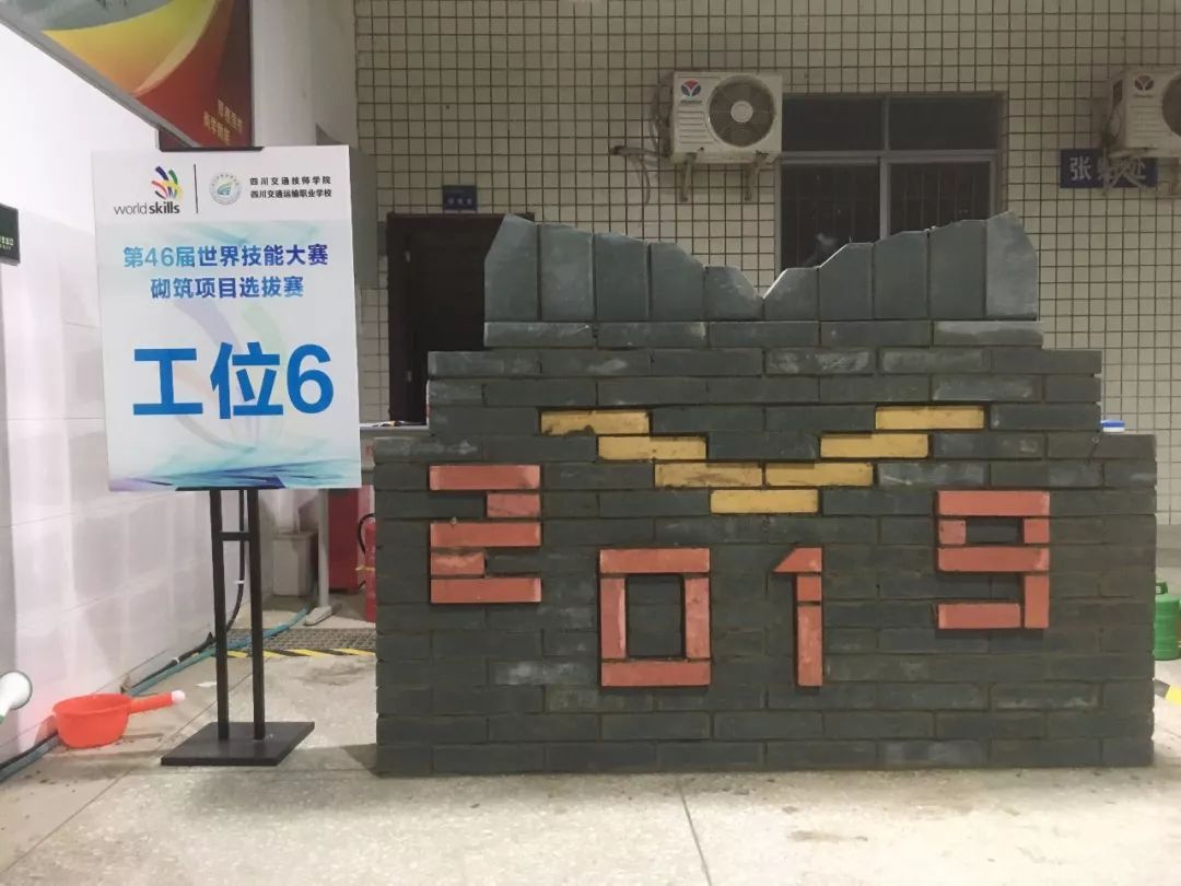 在第46届世界技能大赛砌筑项目四川选拔赛中交职校选手甲央扎西获得第