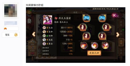 阴阳师:sp烬天玉藻前御魂如何搭配?在万攻和爆伤之间犹豫不决!