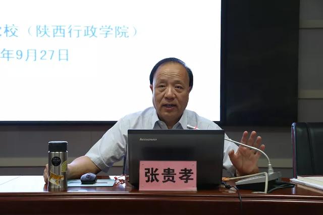 省行政学院原副院长张贵孝教授做关于"履行职能,做好决策咨询工作"的