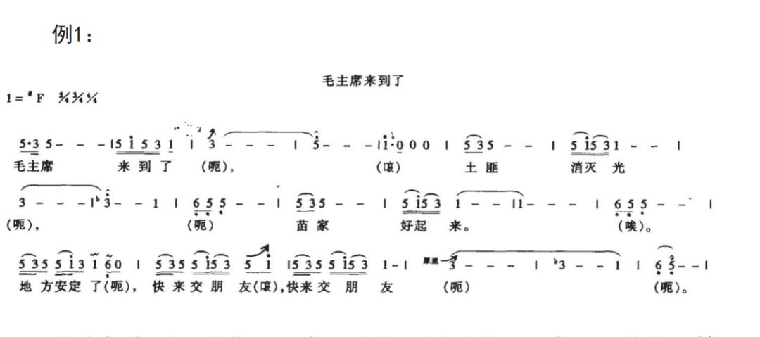 小节mi(3)与降mi(713)交替使用,带来了苗族音乐特色的调式音阶色彩