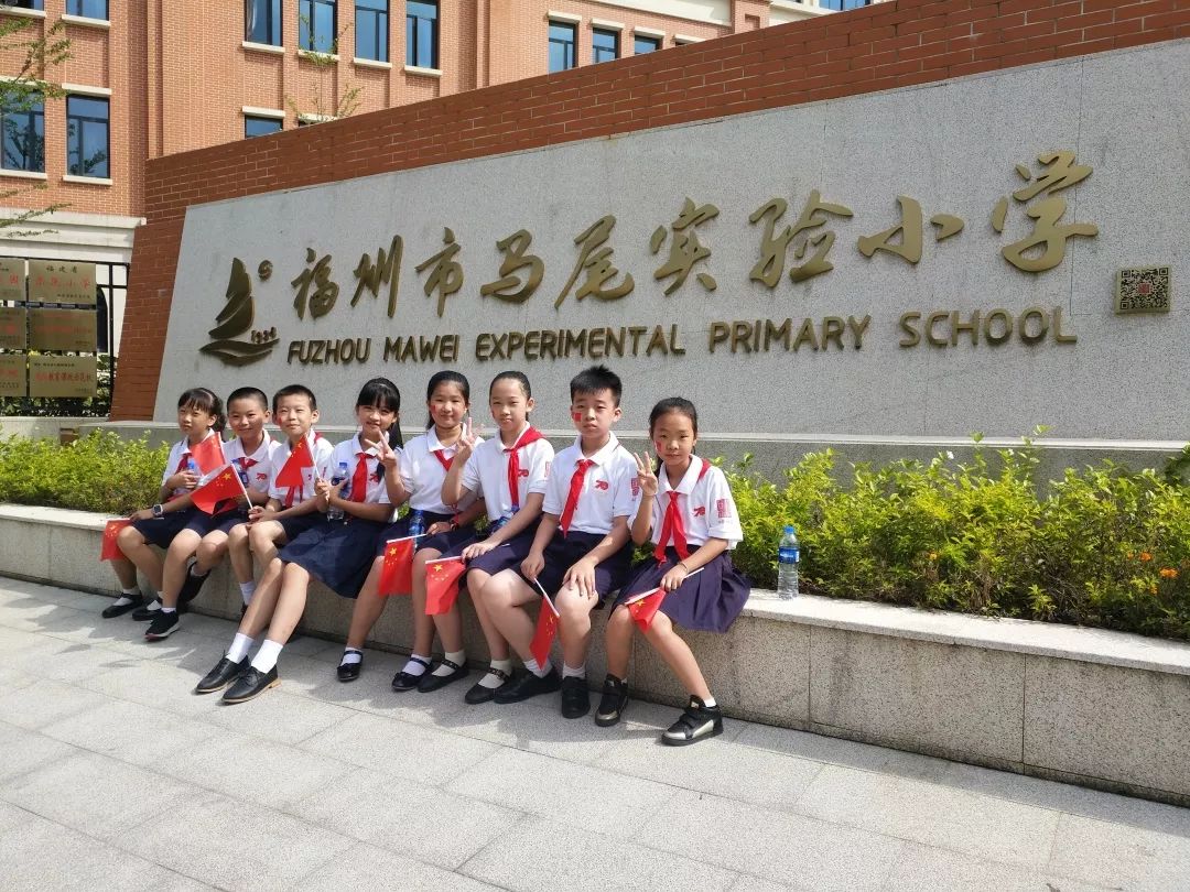 马尾实验小学对口中学图片