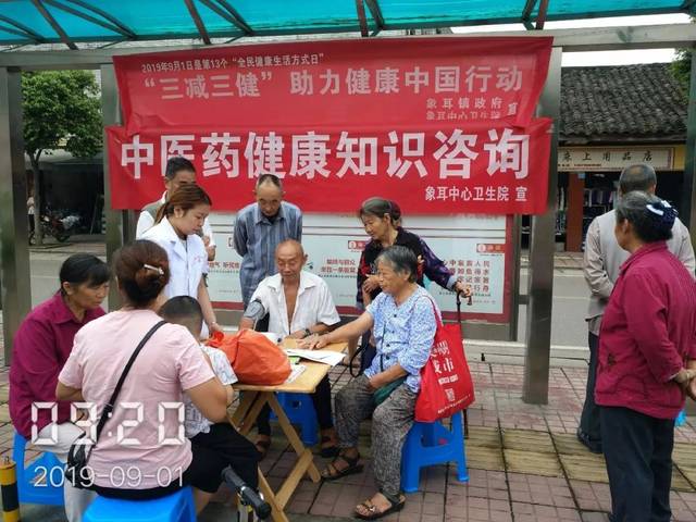 【全民健康生活方式月】美好生活,从"三减三健"开始!_宣传月