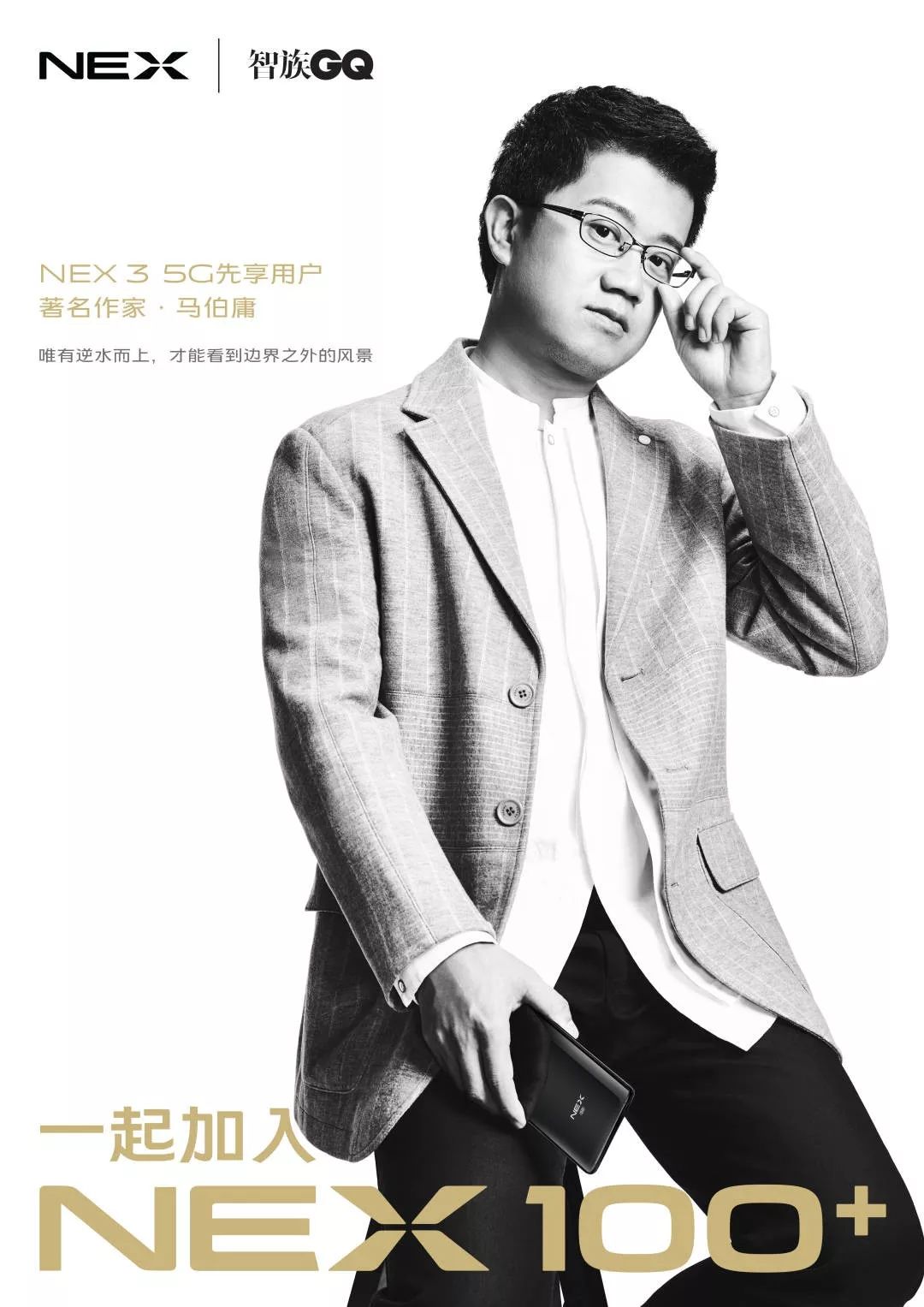 他活出了我们希望的洒脱但我们却没有勇气像他一样自由