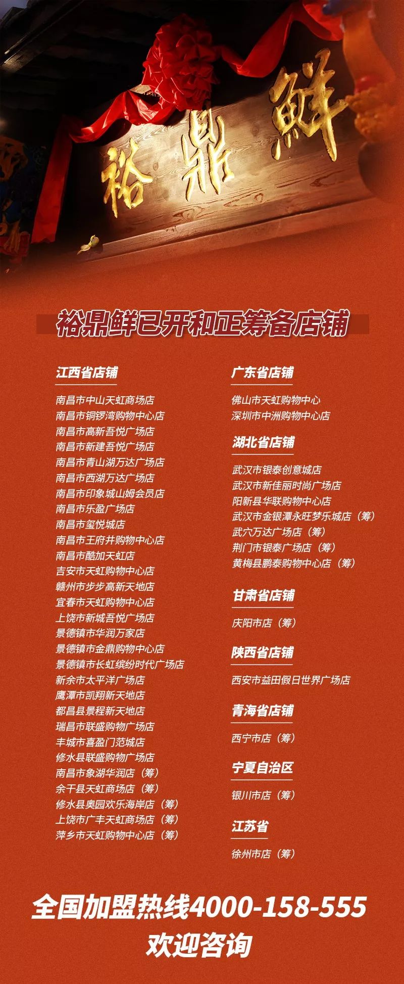 裕鼎鲜又有大动作啦!与你同庆祖国生日!