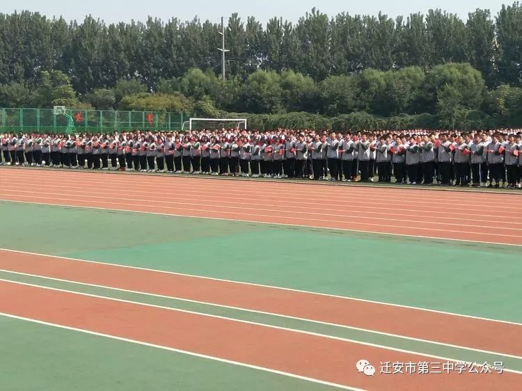 迁安三中举行同升一面旗共爱一个家主题活动