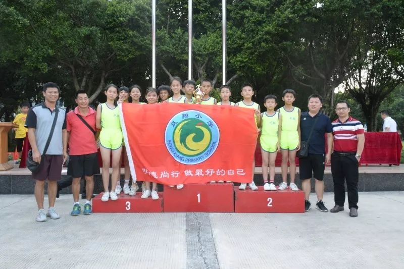 奋勇拼搏争创佳绩2019年凤翔小学参加大良街道中小学生田径运动会勇夺
