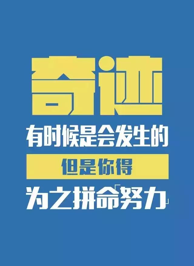 生命没有草稿年华不容浪费朝着一个目标不停的向前