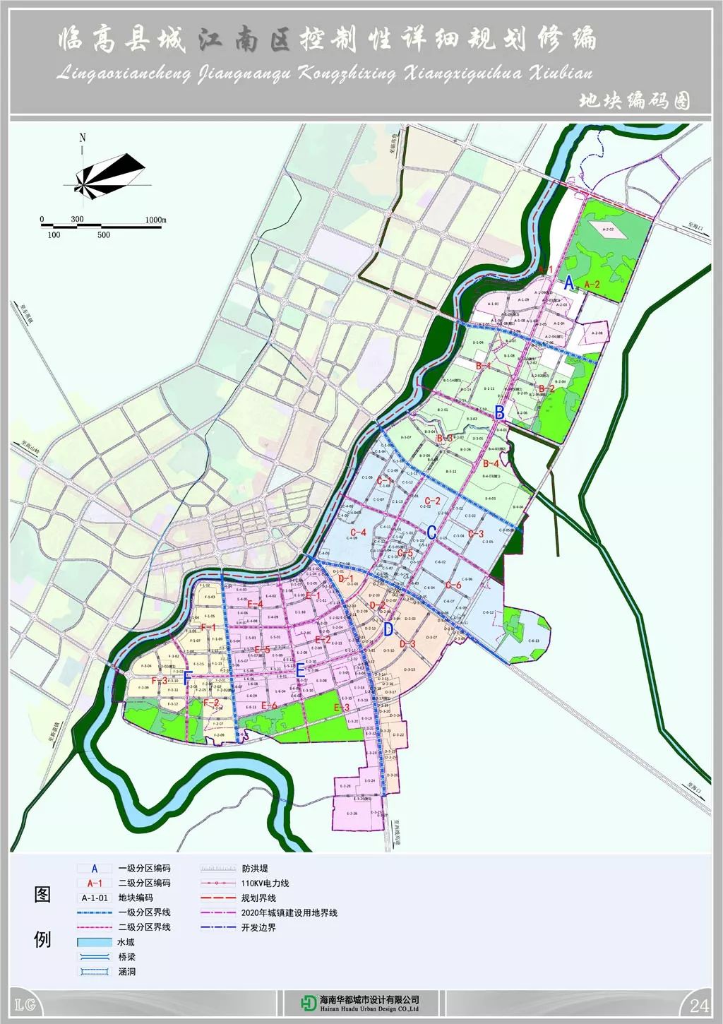 重磅临高县城江南区和江北区规划出炉是集行政商贸居住为一体的综合区