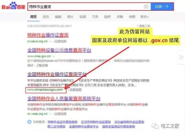 低压电工证：照亮安全的灯火