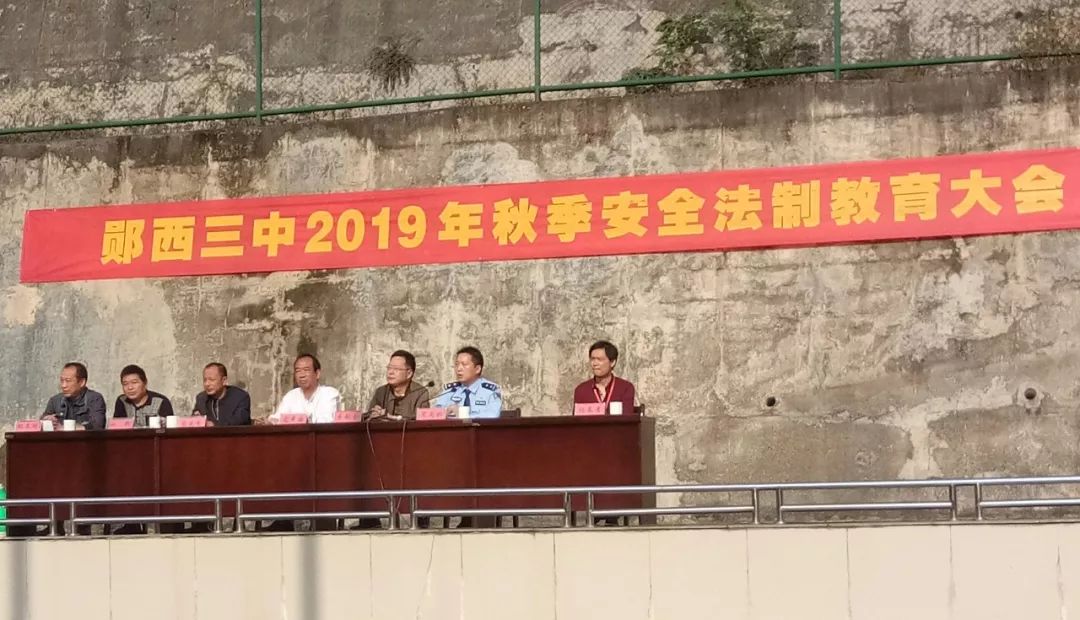 (通讯员:师宗华 程虹)029月26,27日,郧西县2019年新学期初中体育优质