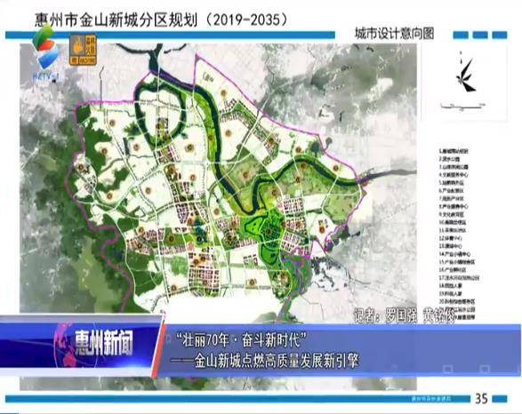 惠州金山新城建设启动惠州大手笔打造未来城市中心