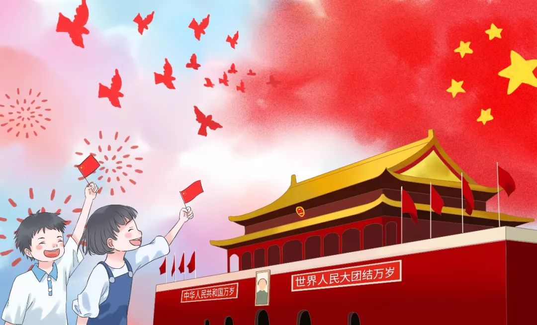 国庆节请给孩子必要的爱国主义教育