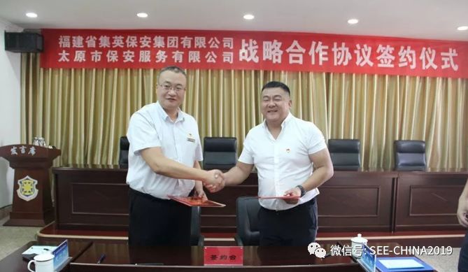 陈超群董事长感谢公司对集英保安集团有限公司的认可和支持