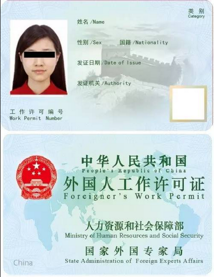 2019年外国人来华工作签证最新政策解读
