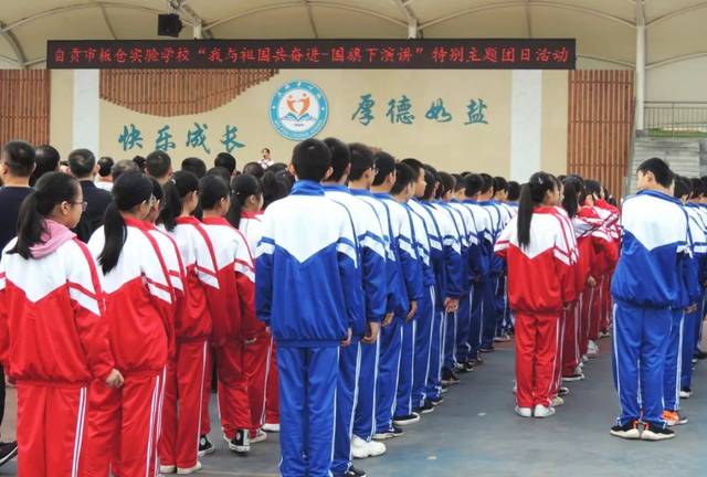 自贡市第二十一中学校荣县团委富顺县城关中学富顺职业技术学校富顺县