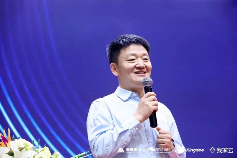 云端转型产业融合走进天安云谷智慧园区最佳实践67