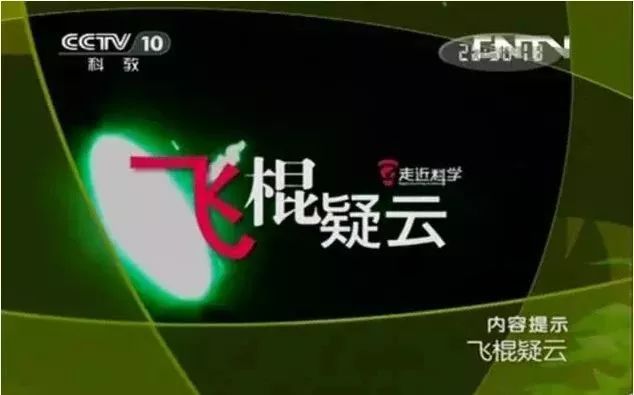 21年这档曾经吓得我们睡不着的节目今天悄悄完结了