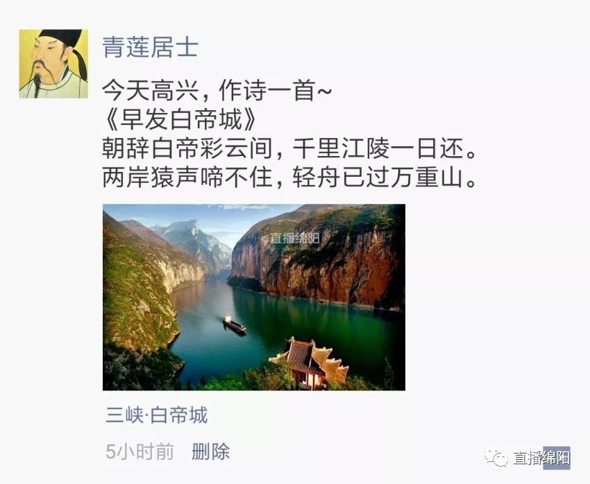 绵阳老乡李白当导游这个国庆跟着他的文案去饱览祖国大好山河