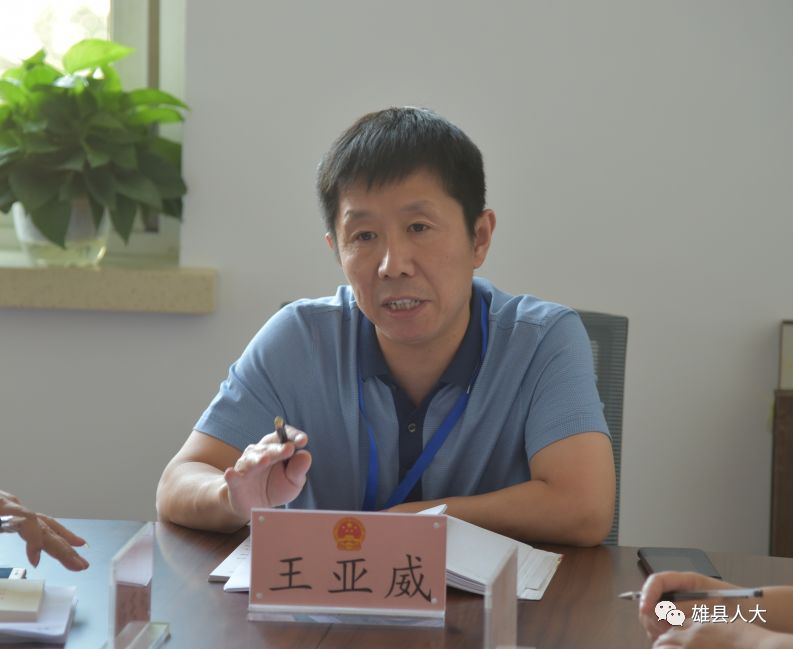 雄县人大常委会机关党组召开 "不忘初心,牢记使命"主题教育集中研讨会