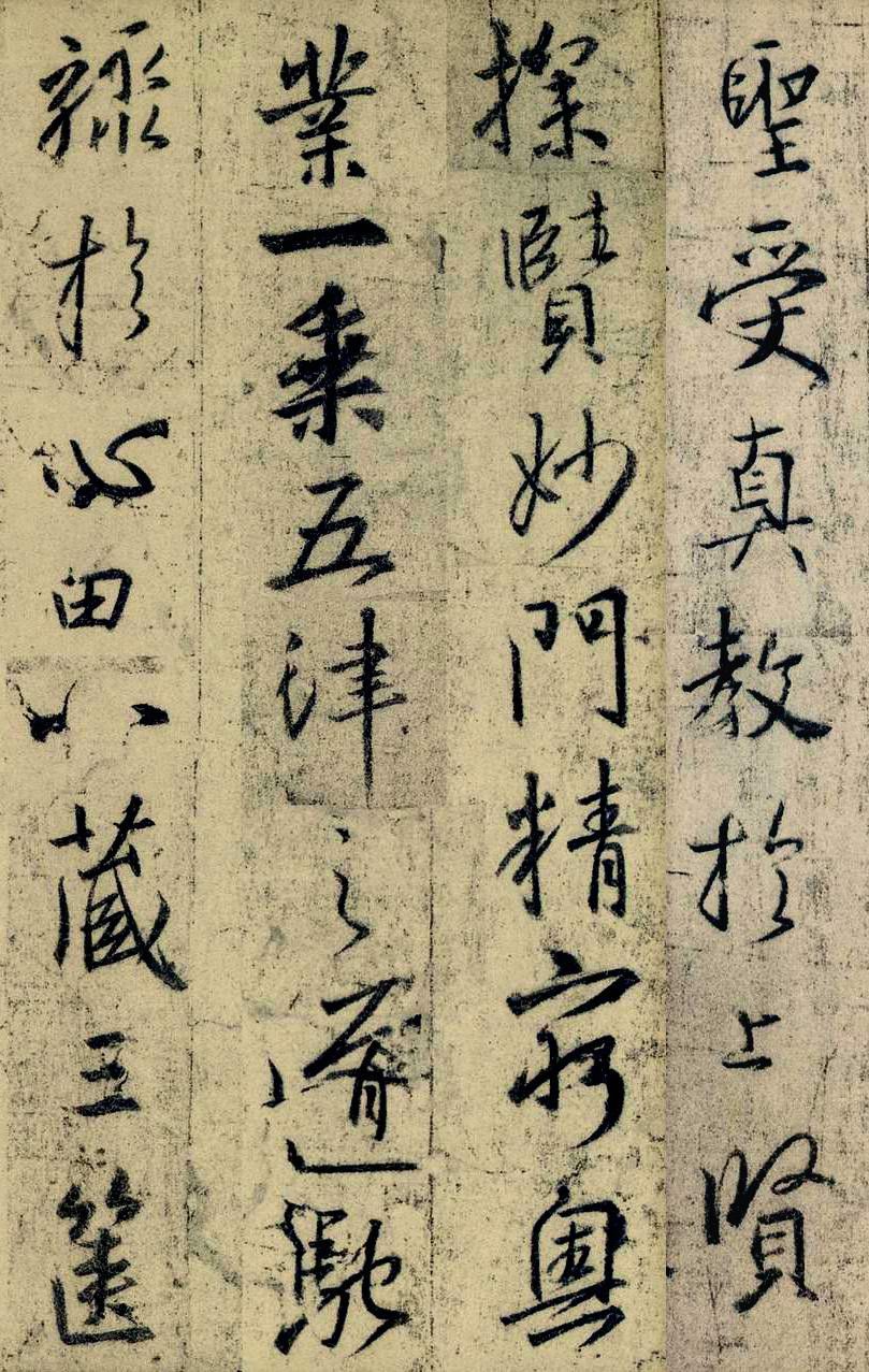 王羲之行书怀仁集王羲之圣教序五种版本之一堪称书学经典